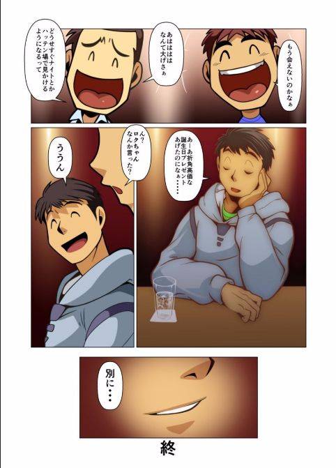 [Gamushara! (Nakata Shunpei)] Kamisanya Kotonoha [Digital]_18