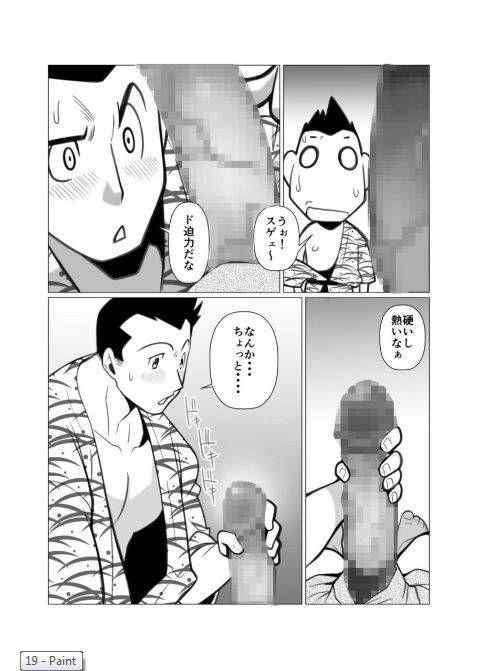 [Gamushara! (Nakata Shunpei)] Tada Soredake no Ryokou. [Digital]_20