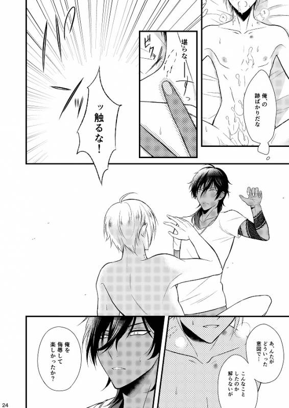 [Gateau Scotch (Amakuchi Lencon)] Motto Kande Fukaku, (Touken Ranbu) [Digital]_22