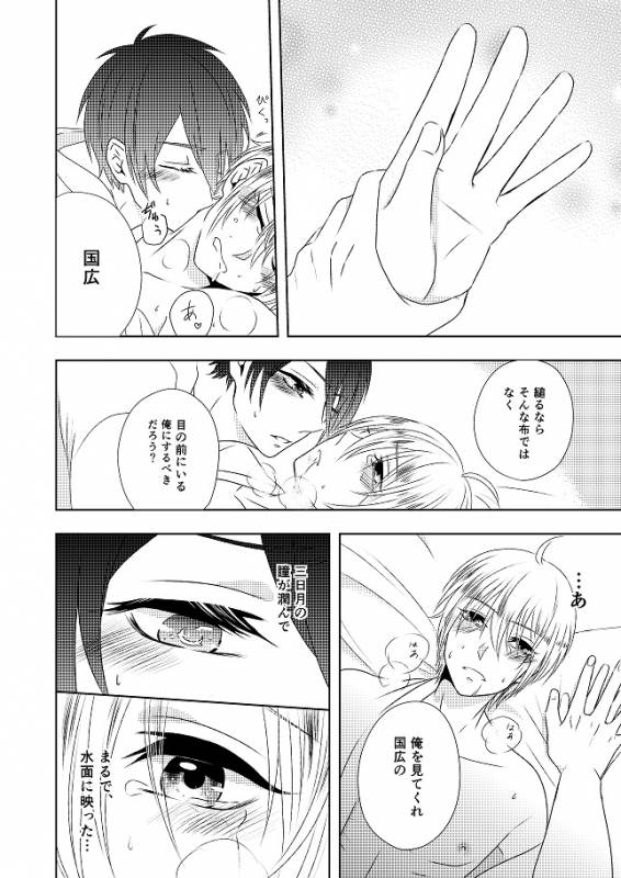 [Gateau Scotch (Amakuchi Lencon)] Musunde Hiraite (Touken Ranbu) [Digital]_19