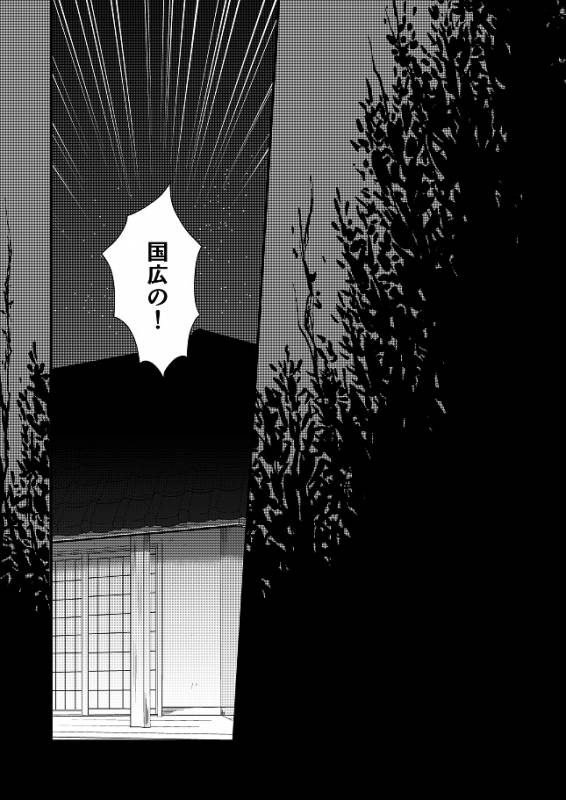 [Gateau Scotch (Amakuchi Lencon)] Musunde Hiraite (Touken Ranbu) [Digital]_28