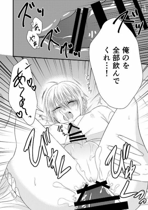 [Gateau Scotch (Amakuchi Lencon)] Musunde Hiraite (Touken Ranbu) [Digital]_40