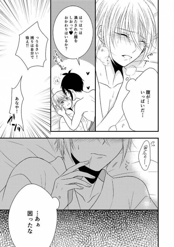 [Gateau Scotch (Amakuchi Lencon)] Musunde Hiraite (Touken Ranbu) [Digital]_41