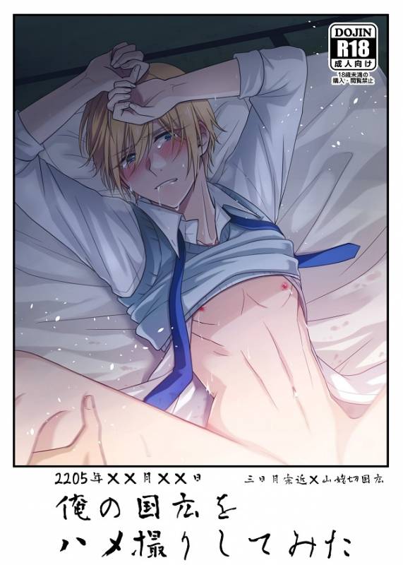 [Gateau Scotch (Amakuchi Lencon)] Musunde Hiraite (Touken Ranbu) [Digital]_45