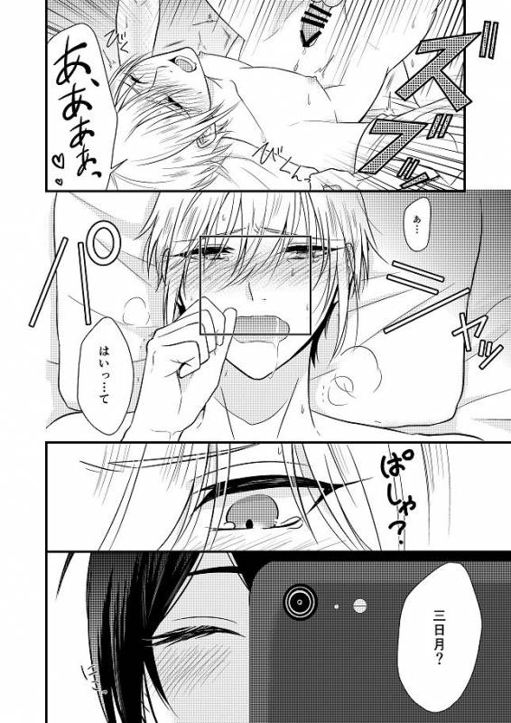 [Gateau Scotch (Amakuchi Lencon)] Musunde Hiraite (Touken Ranbu) [Digital]_47