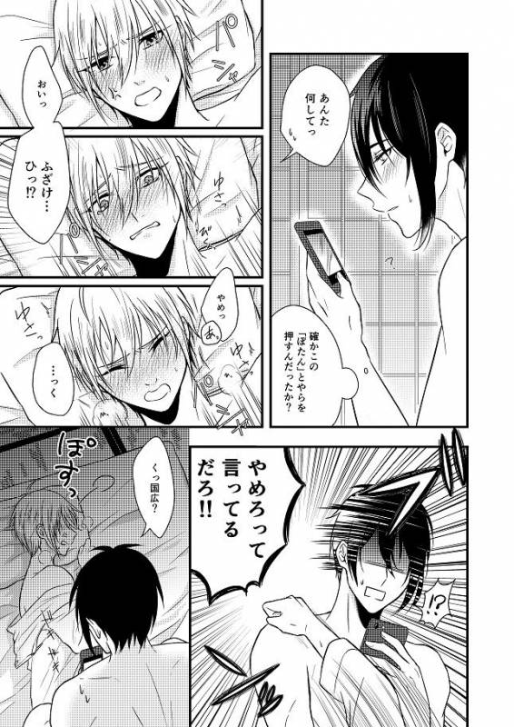 [Gateau Scotch (Amakuchi Lencon)] Musunde Hiraite (Touken Ranbu) [Digital]_48