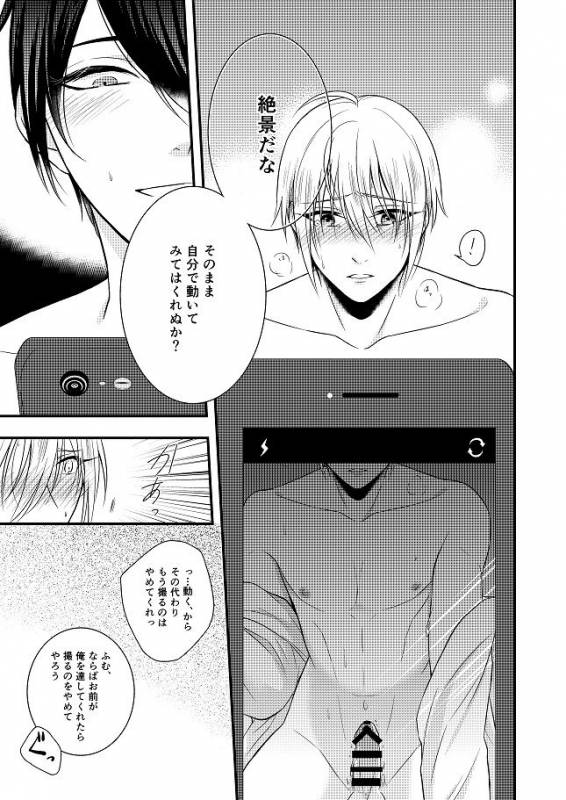 [Gateau Scotch (Amakuchi Lencon)] Musunde Hiraite (Touken Ranbu) [Digital]_52