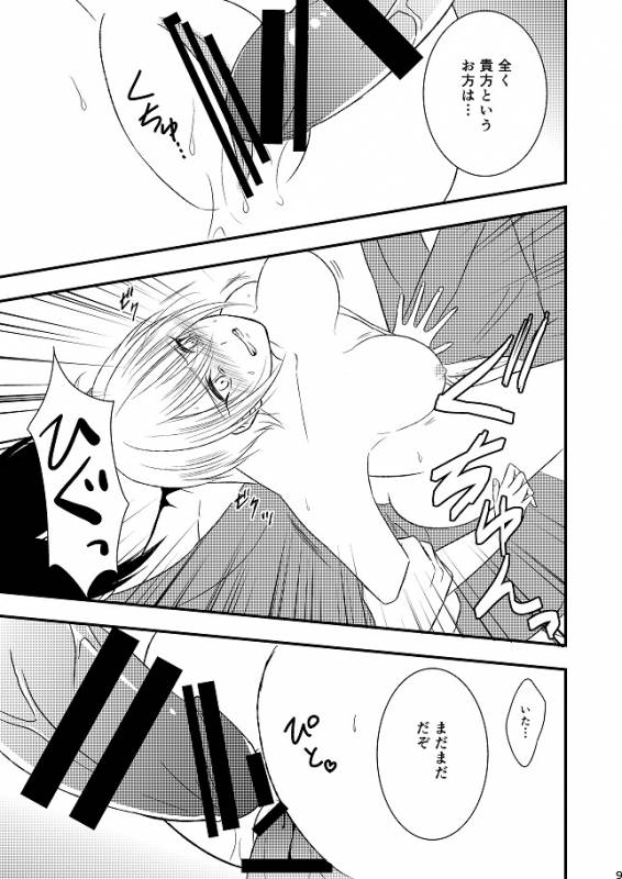 [Gateau Scotch (Amakuchi Lencon)] Musunde Hiraite (Touken Ranbu) [Digital]_65