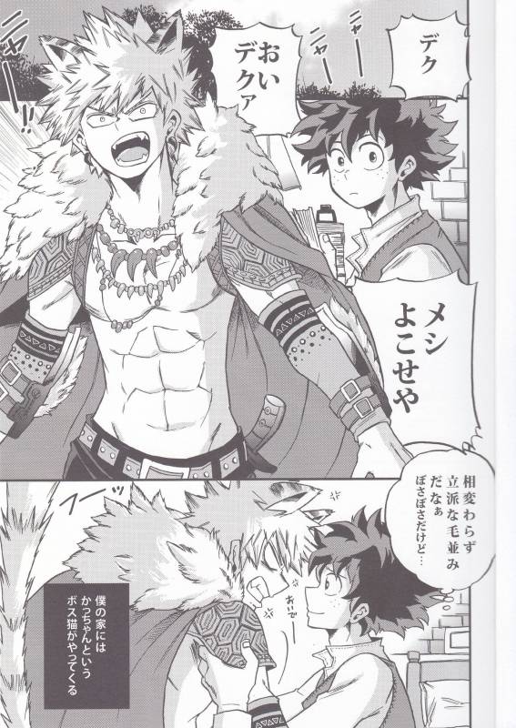 [GiftKuchen (Shitori)] BEAUTIFUL MONSTERS (Boku no Hero Academia) [2017-01-25]_02