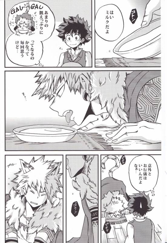 [GiftKuchen (Shitori)] BEAUTIFUL MONSTERS (Boku no Hero Academia) [2017-01-25]_03