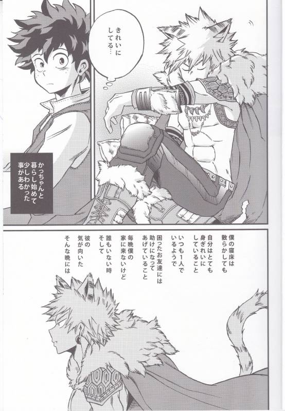 [GiftKuchen (Shitori)] BEAUTIFUL MONSTERS (Boku no Hero Academia) [2017-01-25]_04