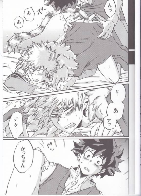 [GiftKuchen (Shitori)] BEAUTIFUL MONSTERS (Boku no Hero Academia) [2017-01-25]_06