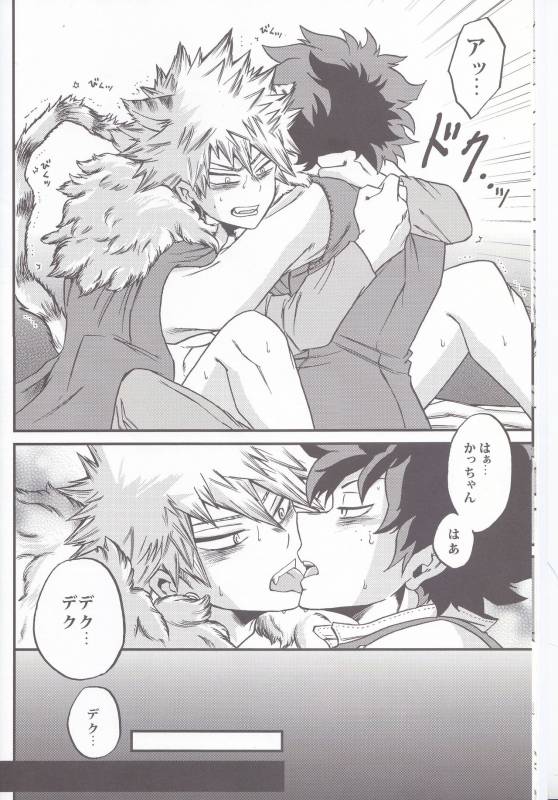 [GiftKuchen (Shitori)] BEAUTIFUL MONSTERS (Boku no Hero Academia) [2017-01-25]_07