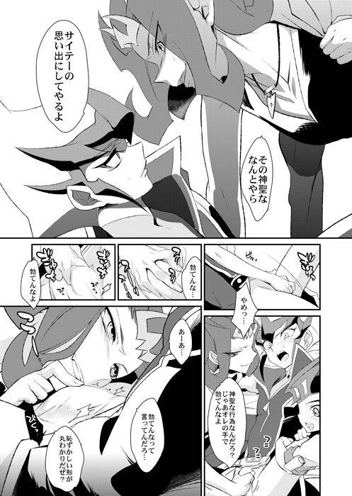 [Gokudou Daigensui (Kayama Kifumi)] TAG××××! (Yu-Gi-Oh! Zexal) [Digital]_08