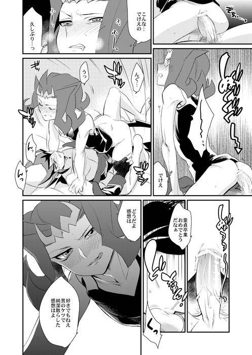 [Gokudou Daigensui (Kayama Kifumi)] TAG××××! (Yu-Gi-Oh! Zexal) [Digital]_13