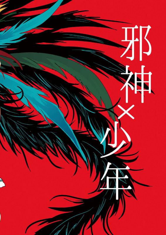 [Goma Saba (Natsuo Monaka)] Ikenie wa Ninpu  The Sacrifice is a Pregnant Man [English] [N04h]_57