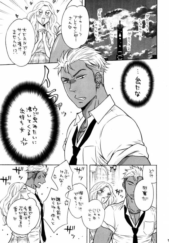 [Good Bye Life (Melu)] KING OF VIRGIN (King of Prism by Pretty Rhythm) [Digital]_06