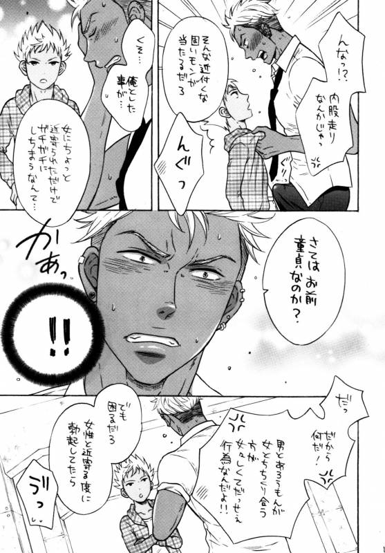 [Good Bye Life (Melu)] KING OF VIRGIN (King of Prism by Pretty Rhythm) [Digital]_10