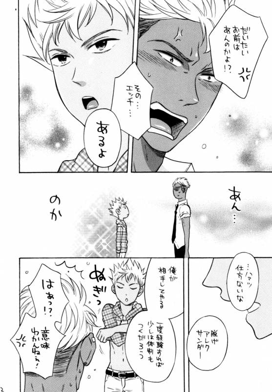 [Good Bye Life (Melu)] KING OF VIRGIN (King of Prism by Pretty Rhythm) [Digital]_11