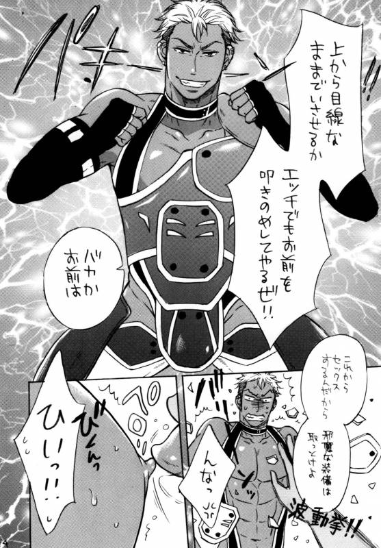 [Good Bye Life (Melu)] KING OF VIRGIN (King of Prism by Pretty Rhythm) [Digital]_13