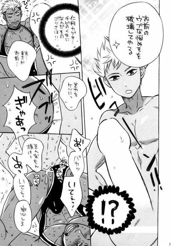 [Good Bye Life (Melu)] KING OF VIRGIN (King of Prism by Pretty Rhythm) [Digital]_18