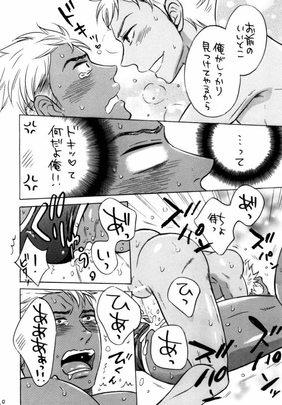 [Good Bye Life (Melu)] KING OF VIRGIN (King of Prism by Pretty Rhythm) [Digital]_19