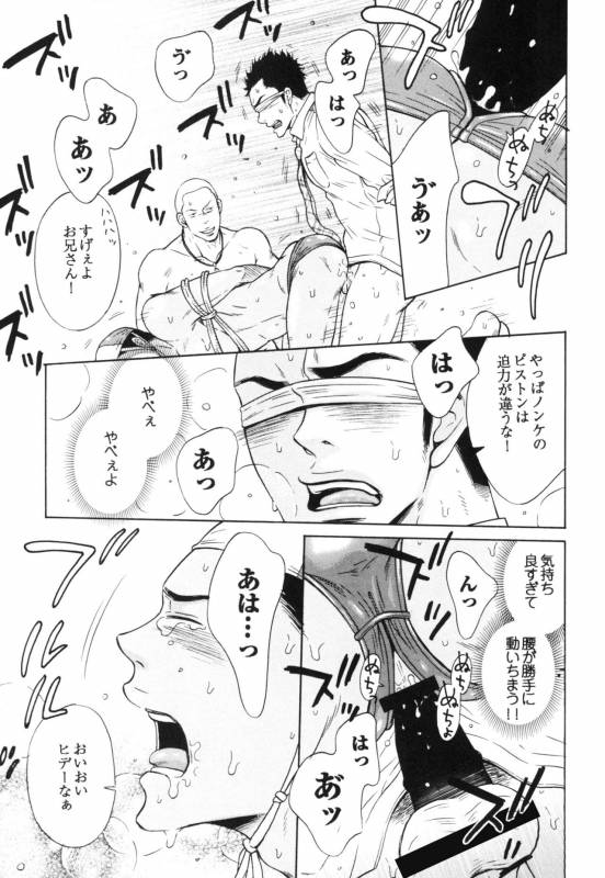 [Good Bye Life (Melu)] Manatsu no Yoru no Umimonogata - SM Ryoujoku-kei Sakuhin-Shuu 2 - [Digital]_16