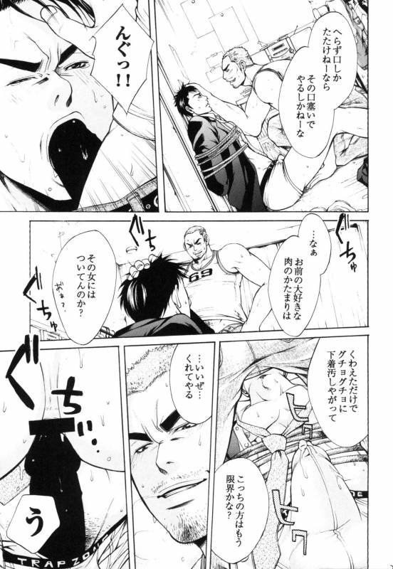 [Good Bye Life (Melu)] Manatsu no Yoru no Umimonogata - SM Ryoujoku-kei Sakuhin-Shuu 2 - [Digital]_28