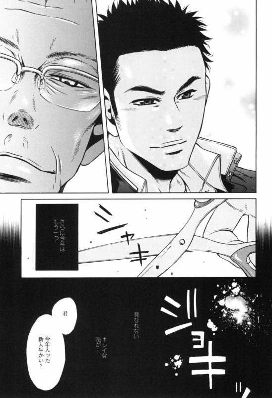 [Good Bye Life (Melu)] Sakedomo Sakedomo - SM Ryoujoku-kei Sakuhin-Shuu - [Digital]_08