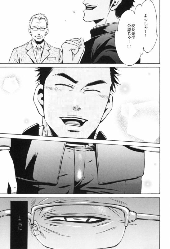 [Good Bye Life (Melu)] Sakedomo Sakedomo - SM Ryoujoku-kei Sakuhin-Shuu - [Digital]_10