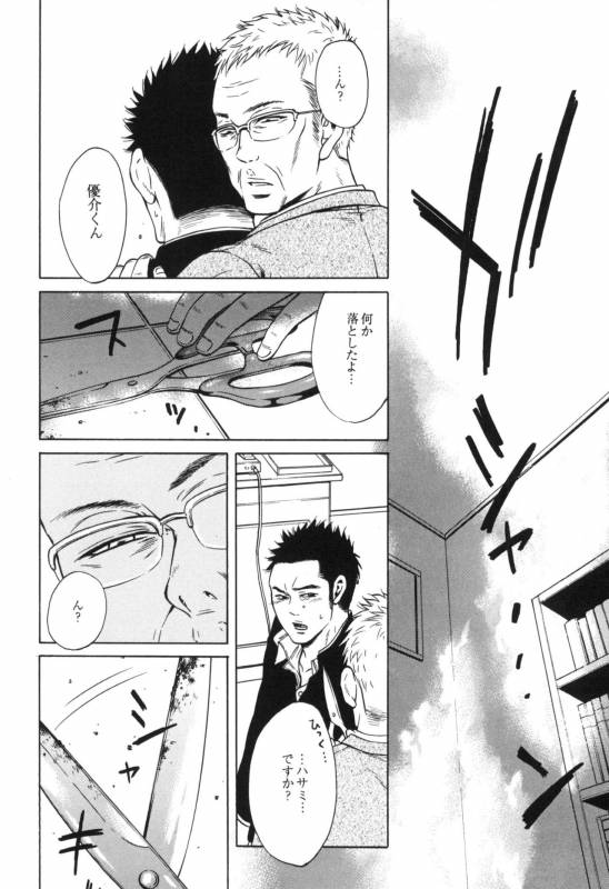 [Good Bye Life (Melu)] Sakedomo Sakedomo - SM Ryoujoku-kei Sakuhin-Shuu - [Digital]_17