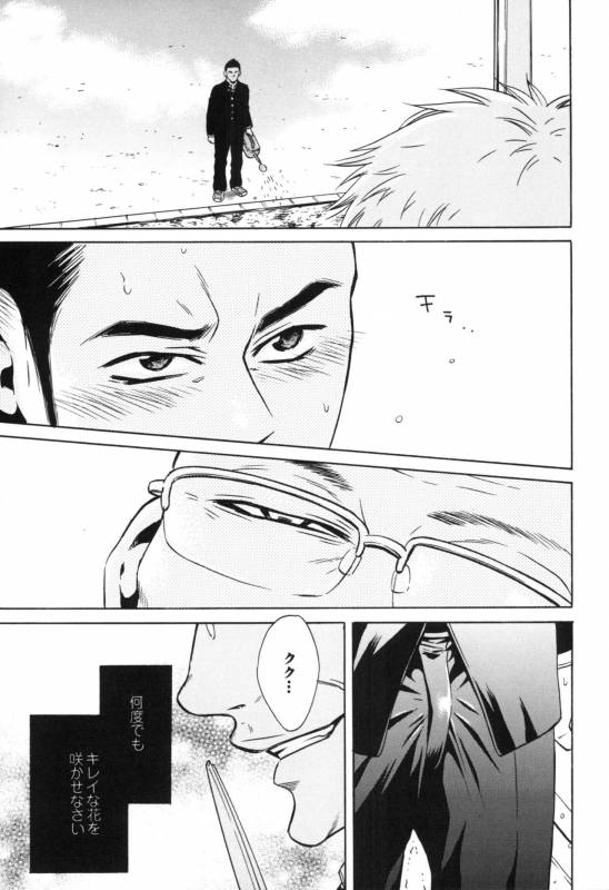 [Good Bye Life (Melu)] Sakedomo Sakedomo - SM Ryoujoku-kei Sakuhin-Shuu - [Digital]_28