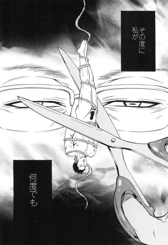 [Good Bye Life (Melu)] Sakedomo Sakedomo - SM Ryoujoku-kei Sakuhin-Shuu - [Digital]_29