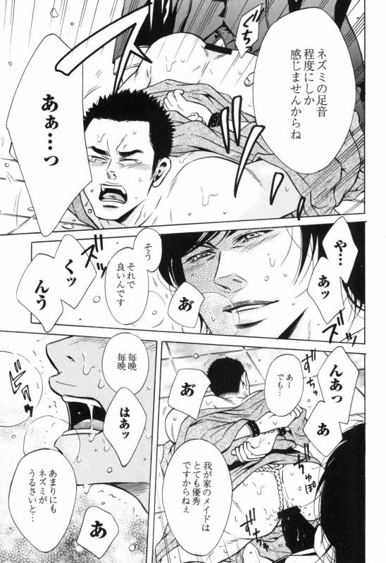 [Good Bye Life (Melu)] Sakedomo Sakedomo - SM Ryoujoku-kei Sakuhin-Shuu - [Digital]_36