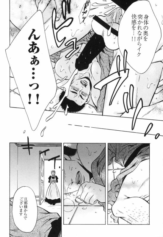 [Good Bye Life (Melu)] Sakedomo Sakedomo - SM Ryoujoku-kei Sakuhin-Shuu - [Digital]_41