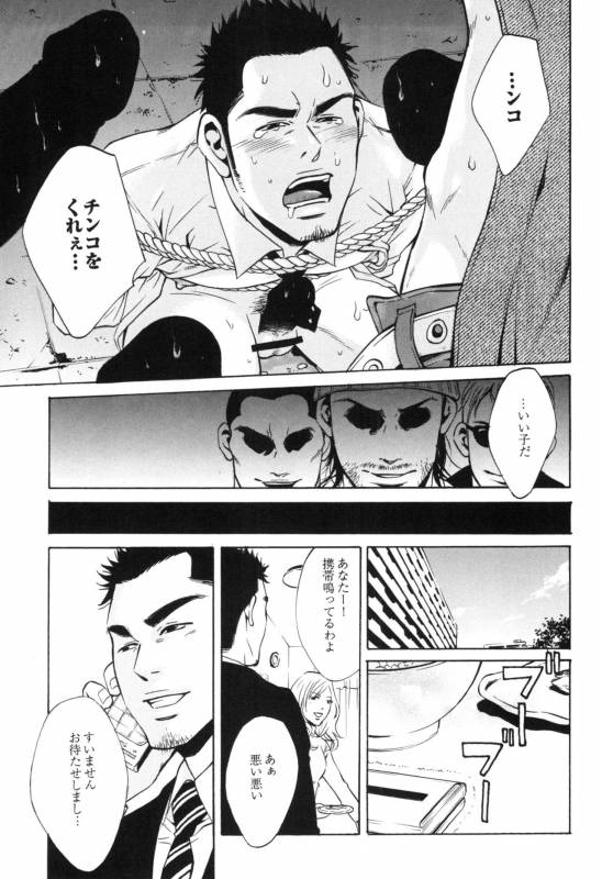 [Good Bye Life (Melu)] Sakedomo Sakedomo - SM Ryoujoku-kei Sakuhin-Shuu - [Digital]_52