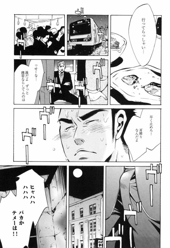 [Good Bye Life (Melu)] Sakedomo Sakedomo - SM Ryoujoku-kei Sakuhin-Shuu - [Digital]_54