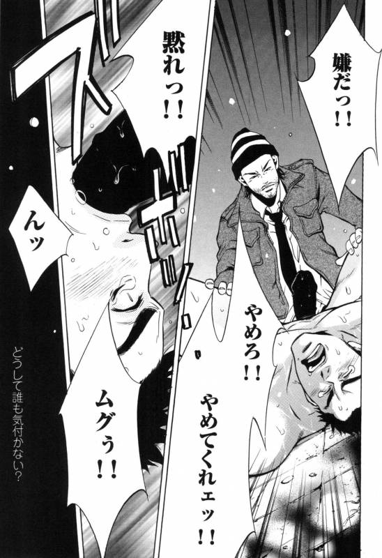 [Good Bye Life (Melu)] Sakedomo Sakedomo - SM Ryoujoku-kei Sakuhin-Shuu - [Digital]_60