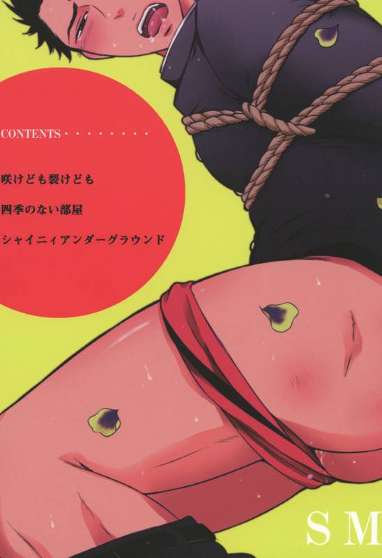 [Good Bye Life (Melu)] Sakedomo Sakedomo - SM Ryoujoku-kei Sakuhin-Shuu - [Digital]_67