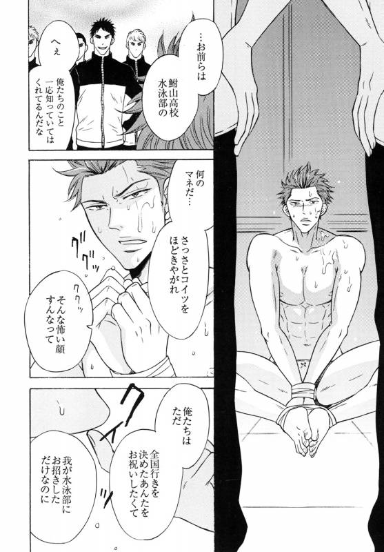 [Good Bye Life (Melu)] Samezuka Gakuen Bitch Buchou 2 (Free!) [Digital]_06