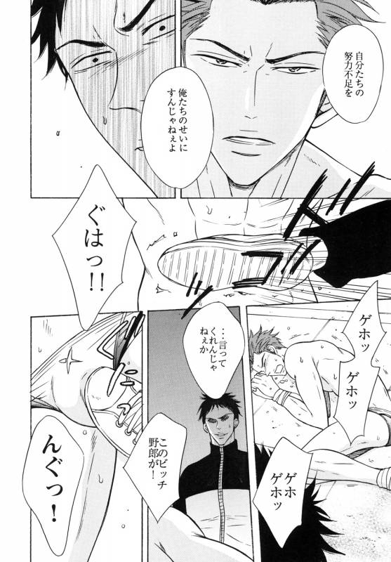 [Good Bye Life (Melu)] Samezuka Gakuen Bitch Buchou 2 (Free!) [Digital]_08