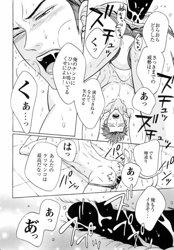 [Good Bye Life (Melu)] Samezuka Gakuen Bitch Buchou 2 (Free!) [Digital]_14