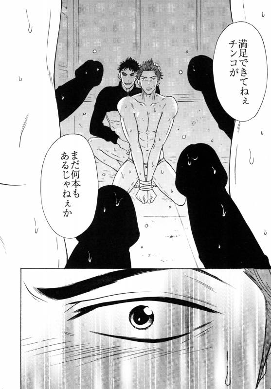 [Good Bye Life (Melu)] Samezuka Gakuen Bitch Buchou 2 (Free!) [Digital]_16