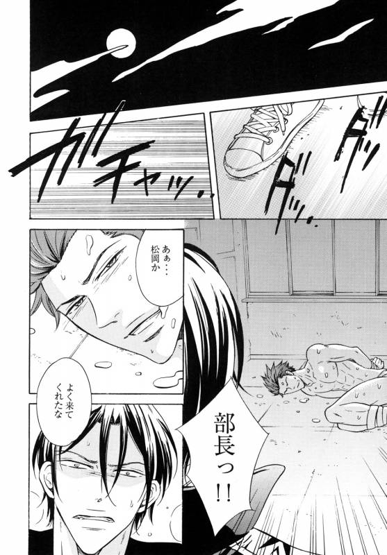 [Good Bye Life (Melu)] Samezuka Gakuen Bitch Buchou 2 (Free!) [Digital]_18