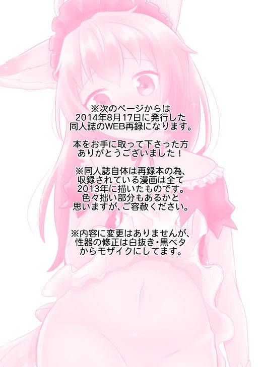 [GumiSyrup (gumi)] Elin Hon + Rakugaki Matome (TERA The Exiled Realm of Arborea) [Digital]_01