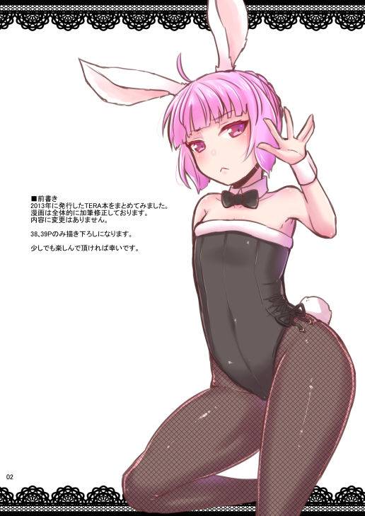 [GumiSyrup (gumi)] Elin Hon + Rakugaki Matome (TERA The Exiled Realm of Arborea) [Digital]_04