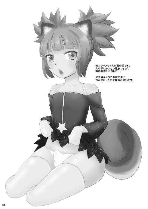 [GumiSyrup (gumi)] Elin Hon + Rakugaki Matome (TERA The Exiled Realm of Arborea) [Digital]_06