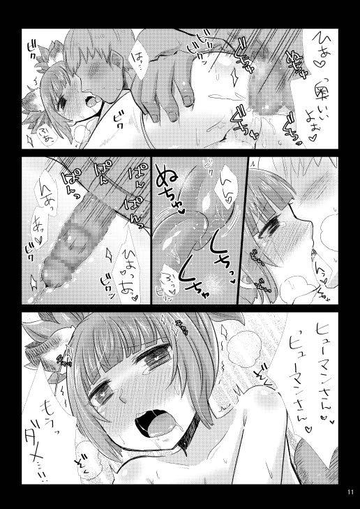 [GumiSyrup (gumi)] Elin Hon + Rakugaki Matome (TERA The Exiled Realm of Arborea) [Digital]_13