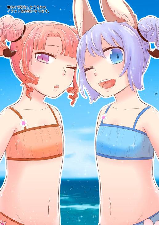 [GumiSyrup (gumi)] Elin Hon + Rakugaki Matome (TERA The Exiled Realm of Arborea) [Digital]_39