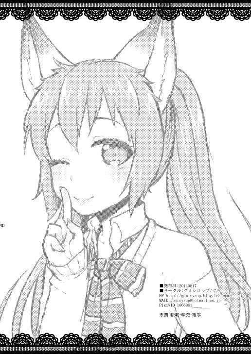 [GumiSyrup (gumi)] Elin Hon + Rakugaki Matome (TERA The Exiled Realm of Arborea) [Digital]_42